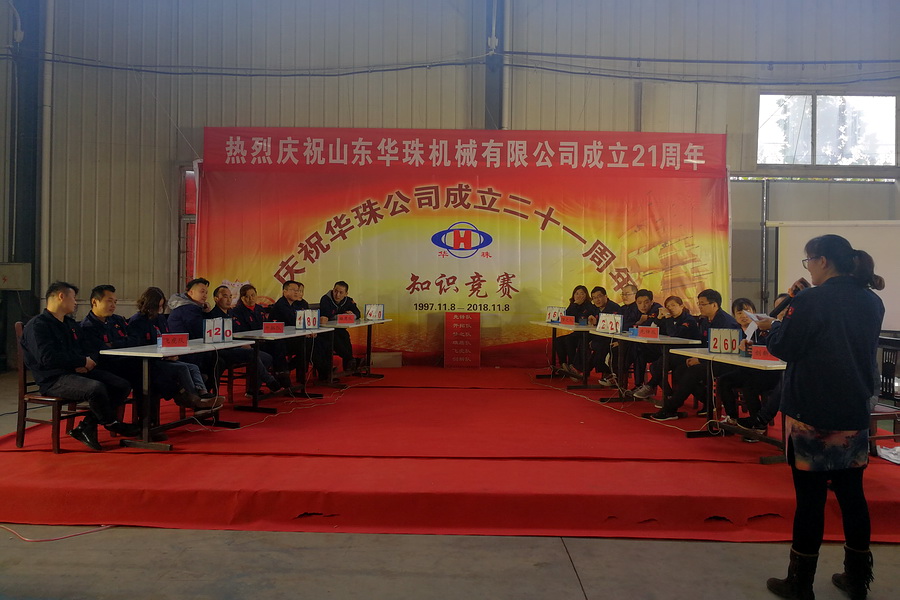 第2頁(yè)  1-1  知識(shí)競(jìng)賽.jpg